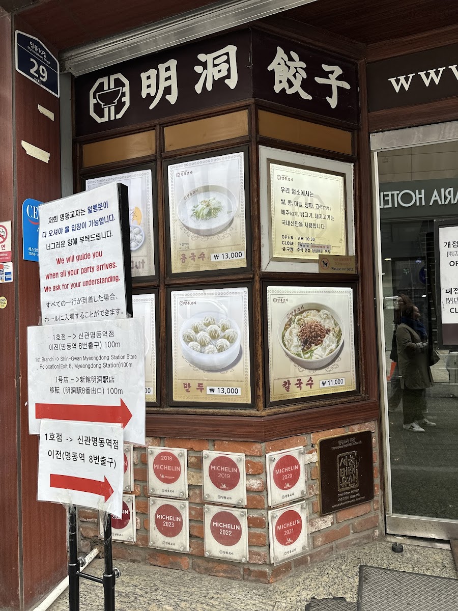 Menu Myeongdong Kyoja Branch-8