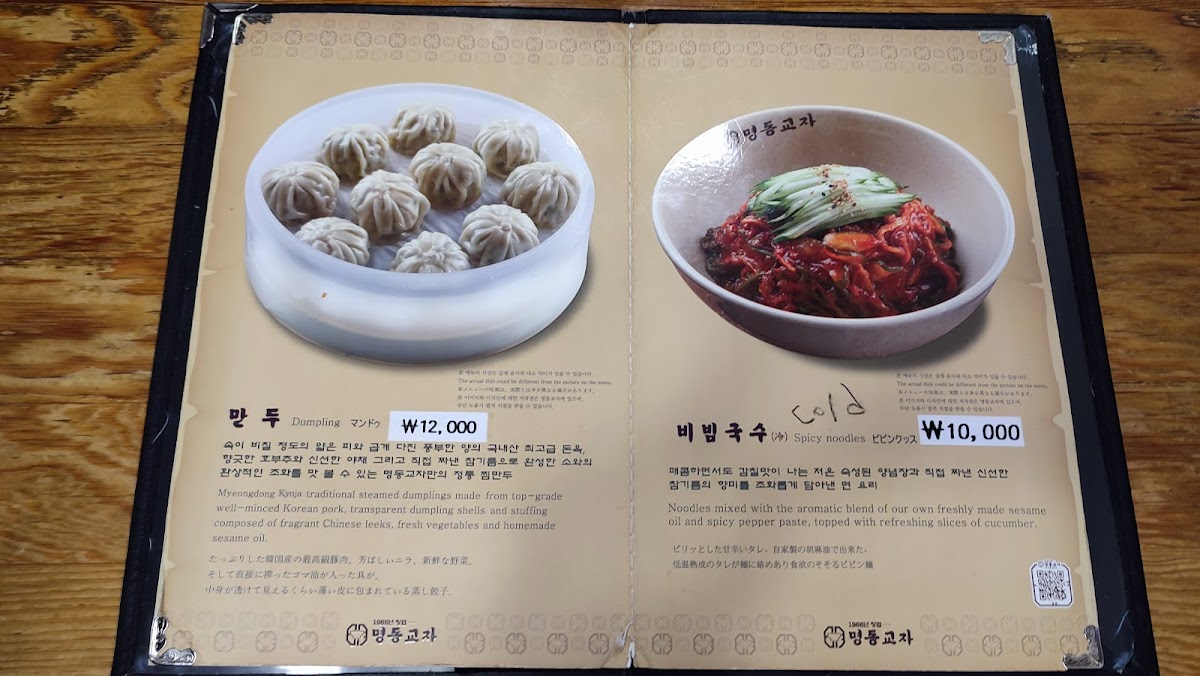 Menu Myeongdong Kyoja Branch-9