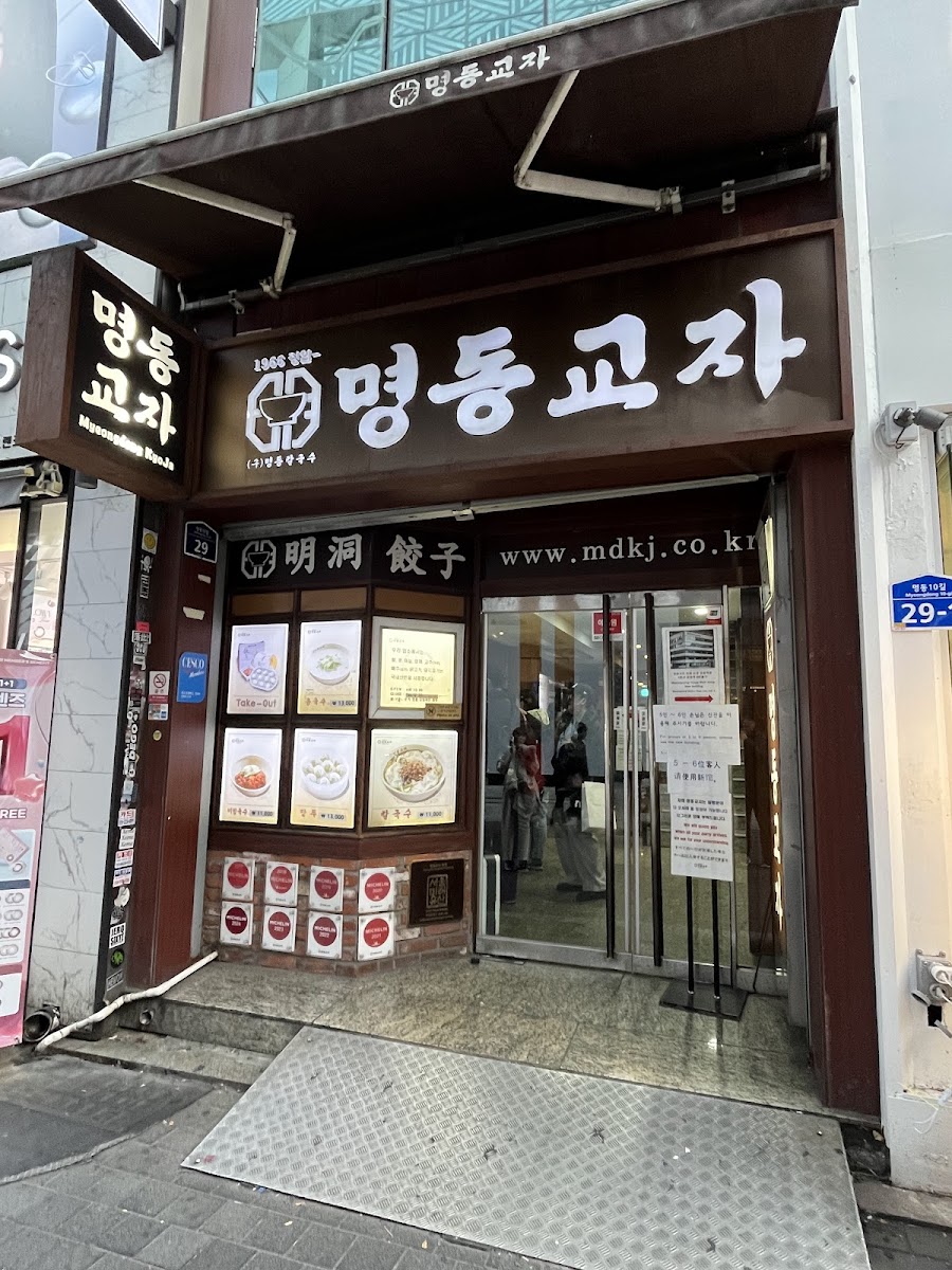 Myeongdong Kyoja Main Restaurant