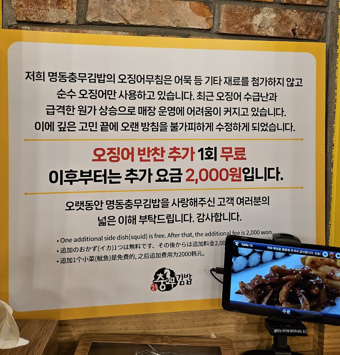 Menu Myeongdongchungmu Gimbap-2