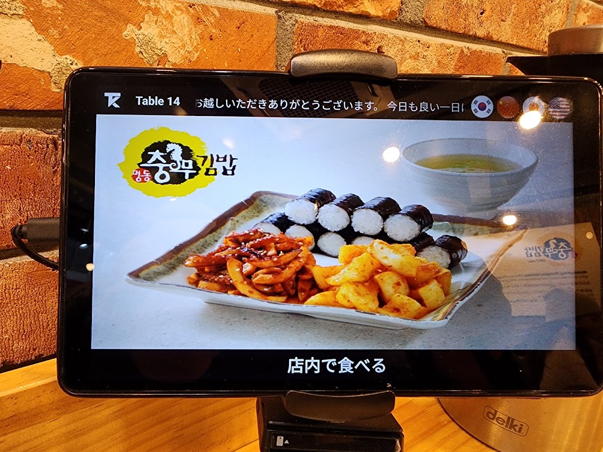 Menu Myeongdongchungmu Gimbap-3
