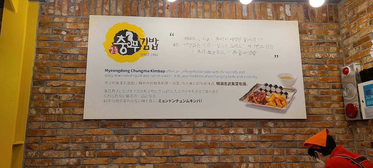 Menu Myeongdongchungmu Gimbap-6