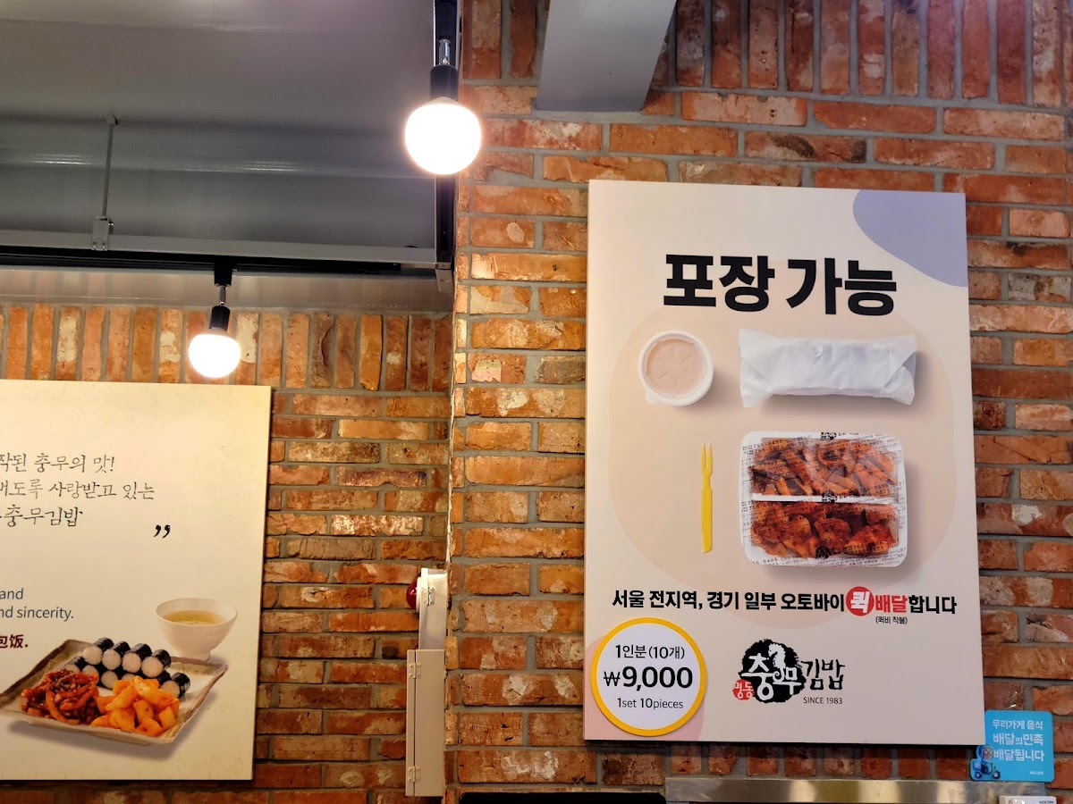 Menu Myeongdongchungmu Gimbap-7