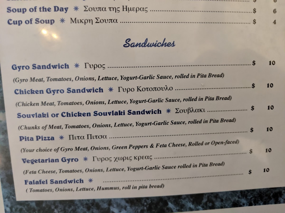 Menu Mykonos Greek Restaurant-10