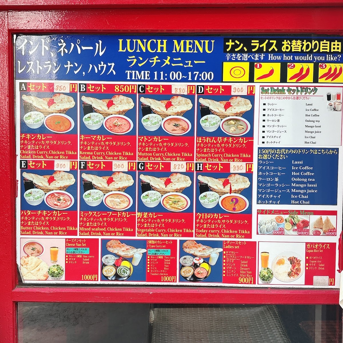 Menu Naan House-1