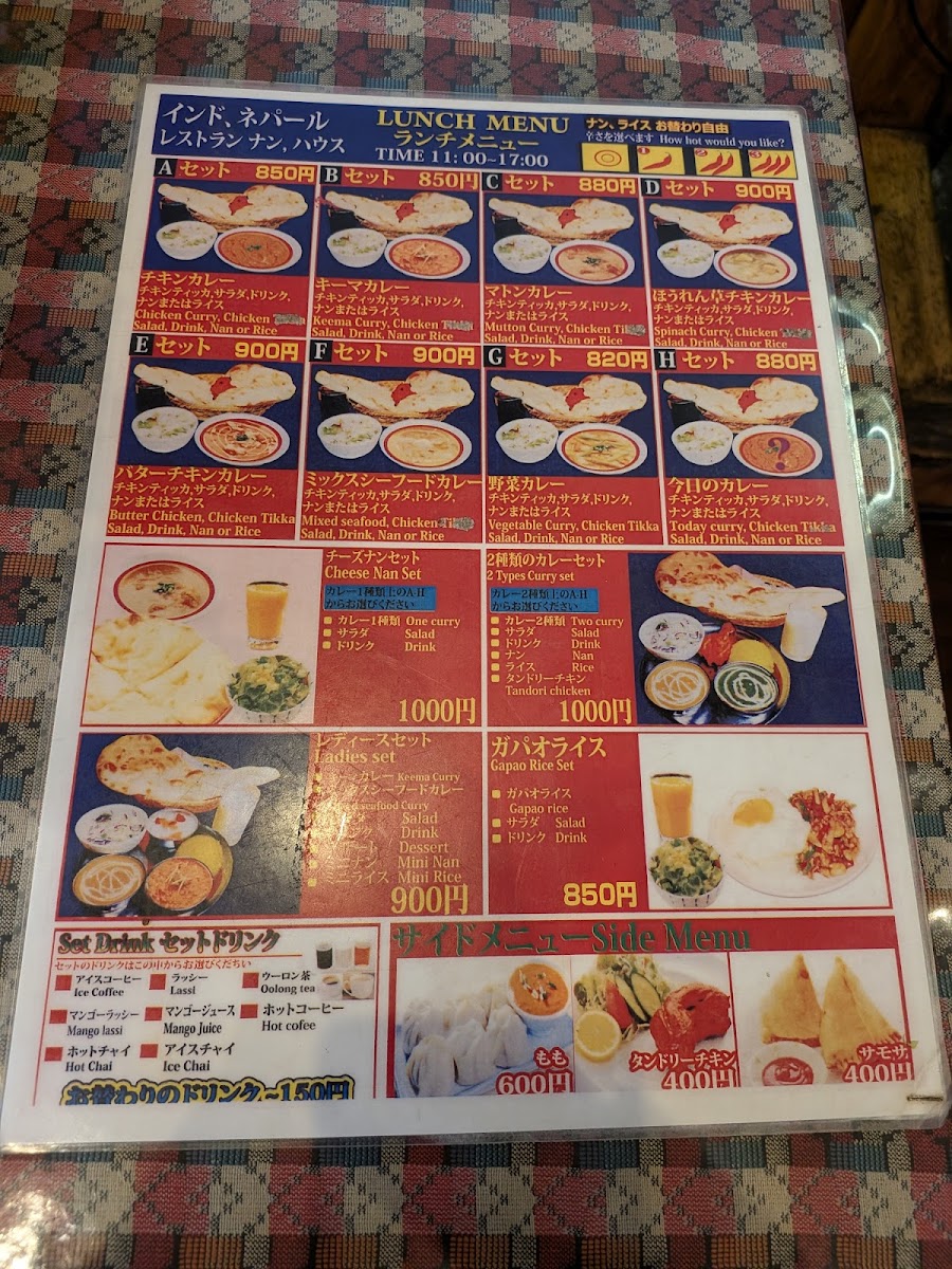 Menu Naan House-2
