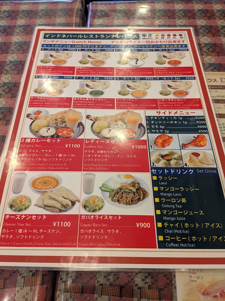 Menu Naan House-7