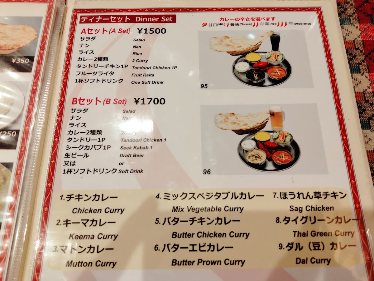 Menu Naan House-9
