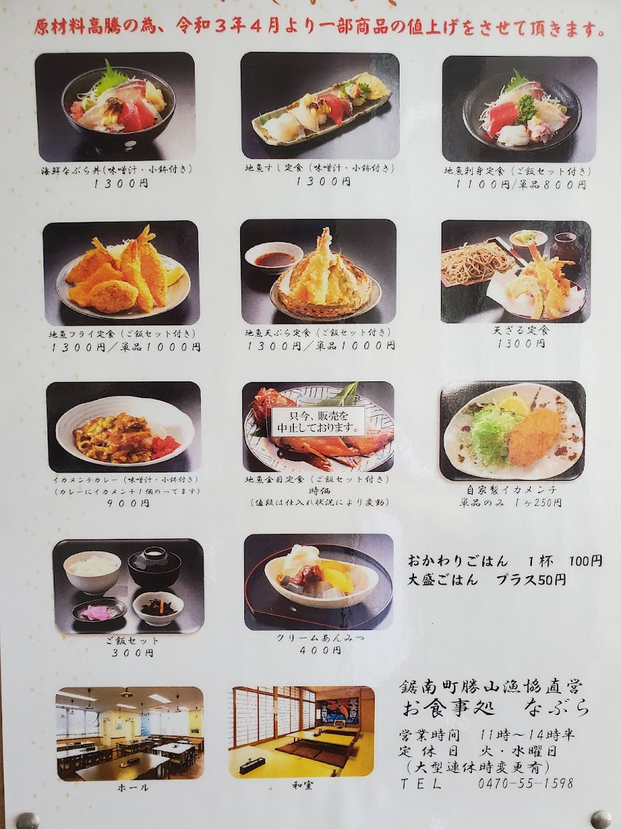 Menu Nabura Diner-1