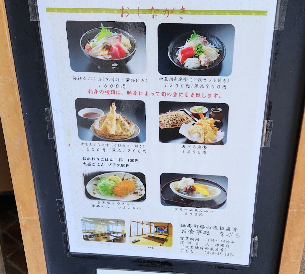 Menu Nabura Diner-10
