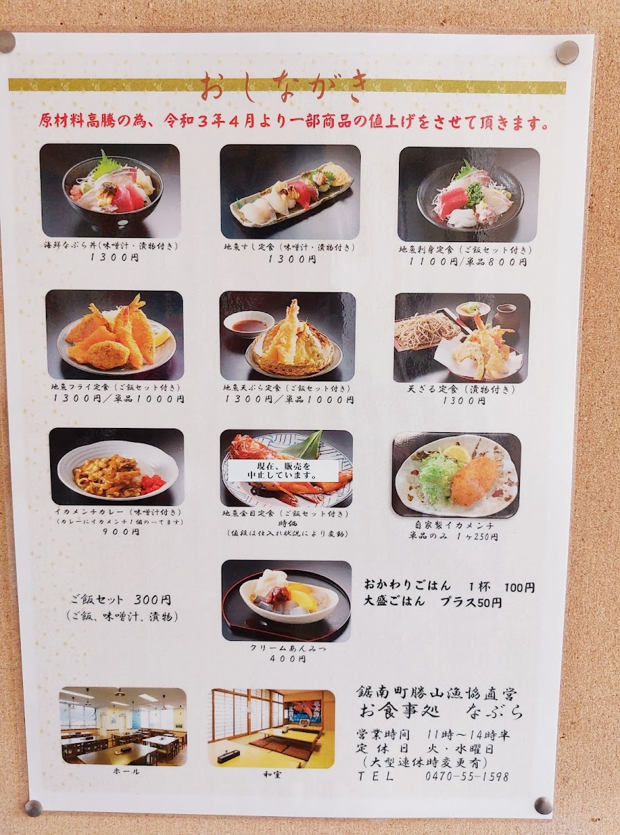 Menu Nabura Diner-2