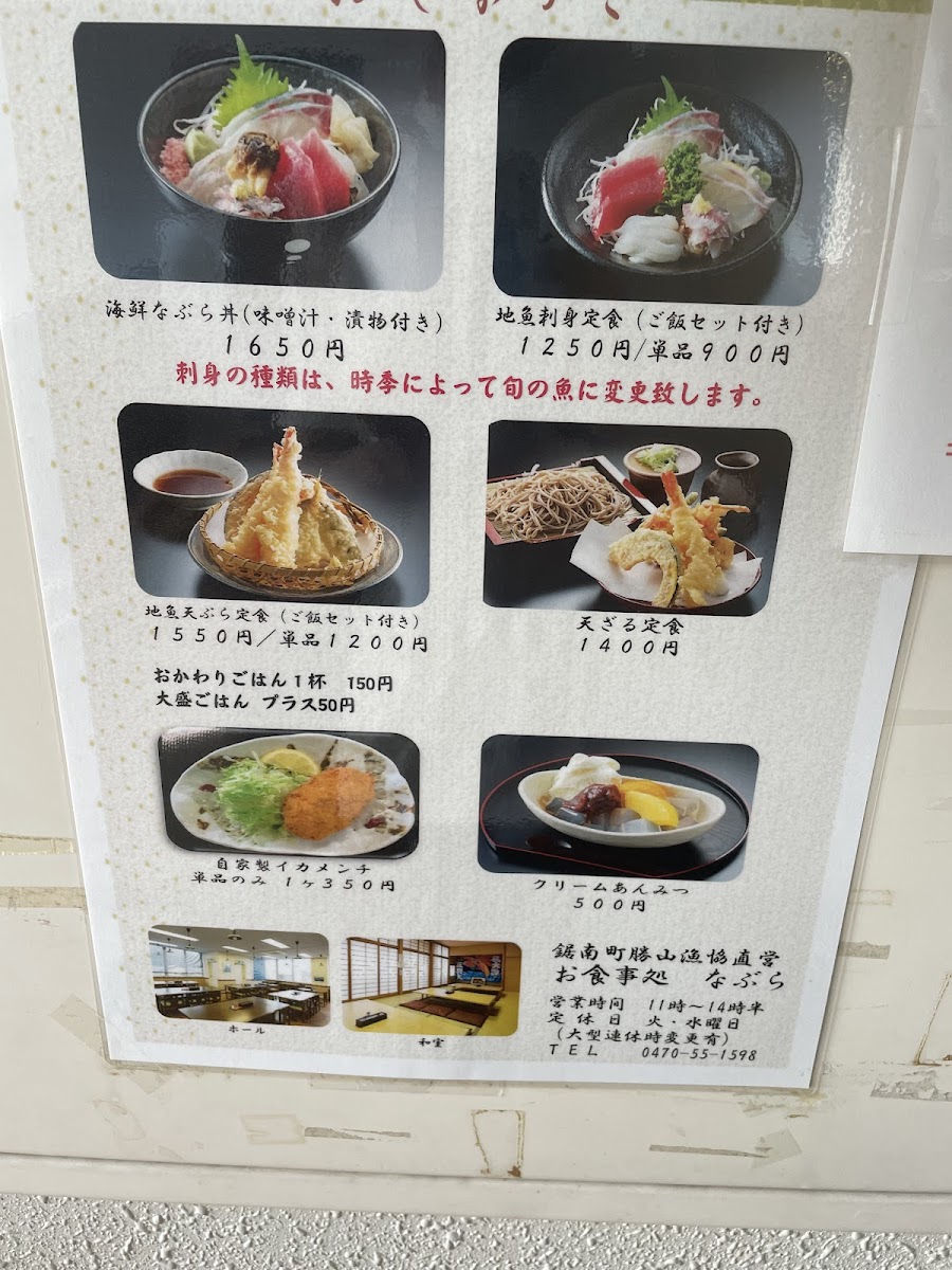 Menu Nabura Diner-3