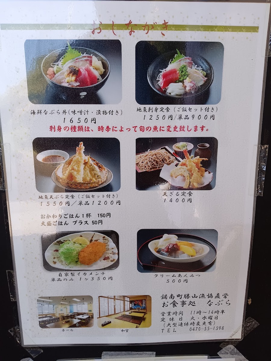 Menu Nabura Diner-4