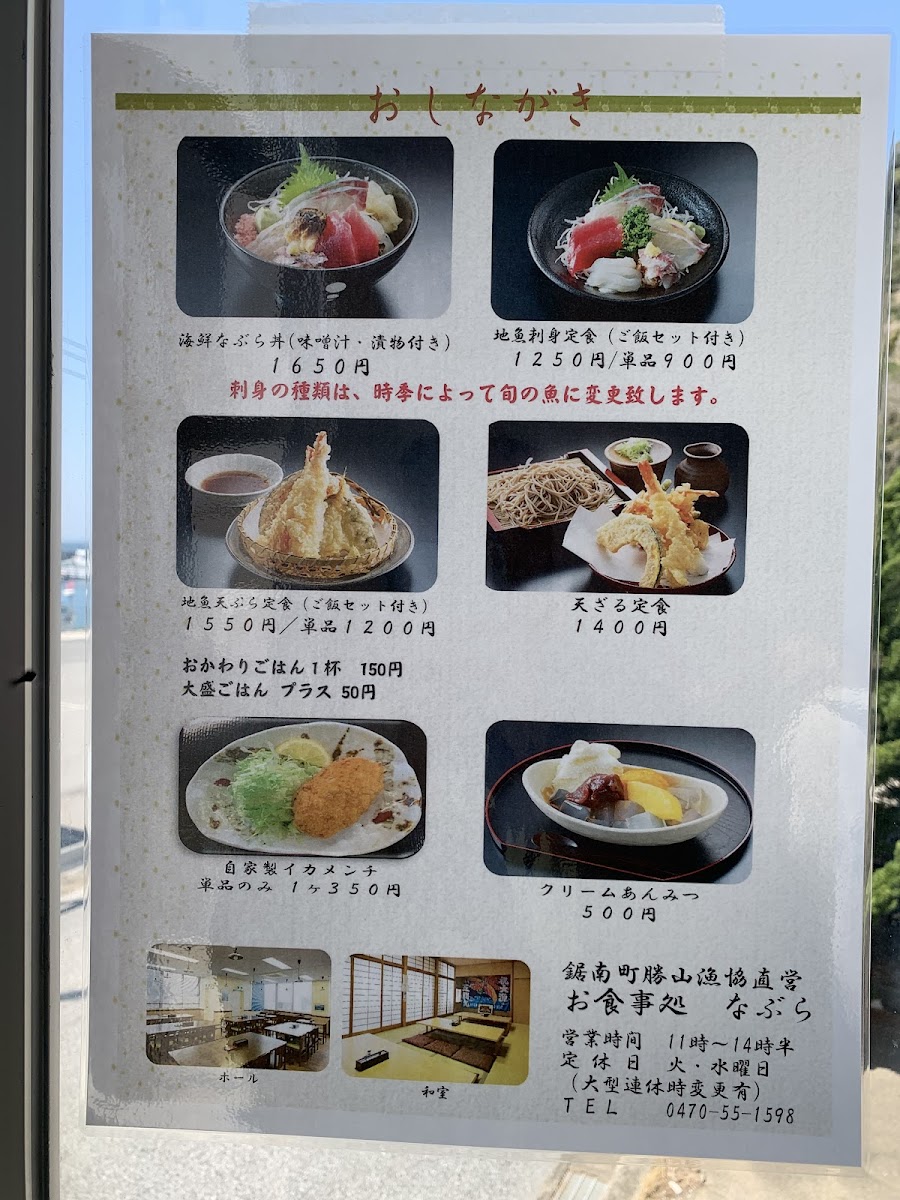 Menu Nabura Diner-5