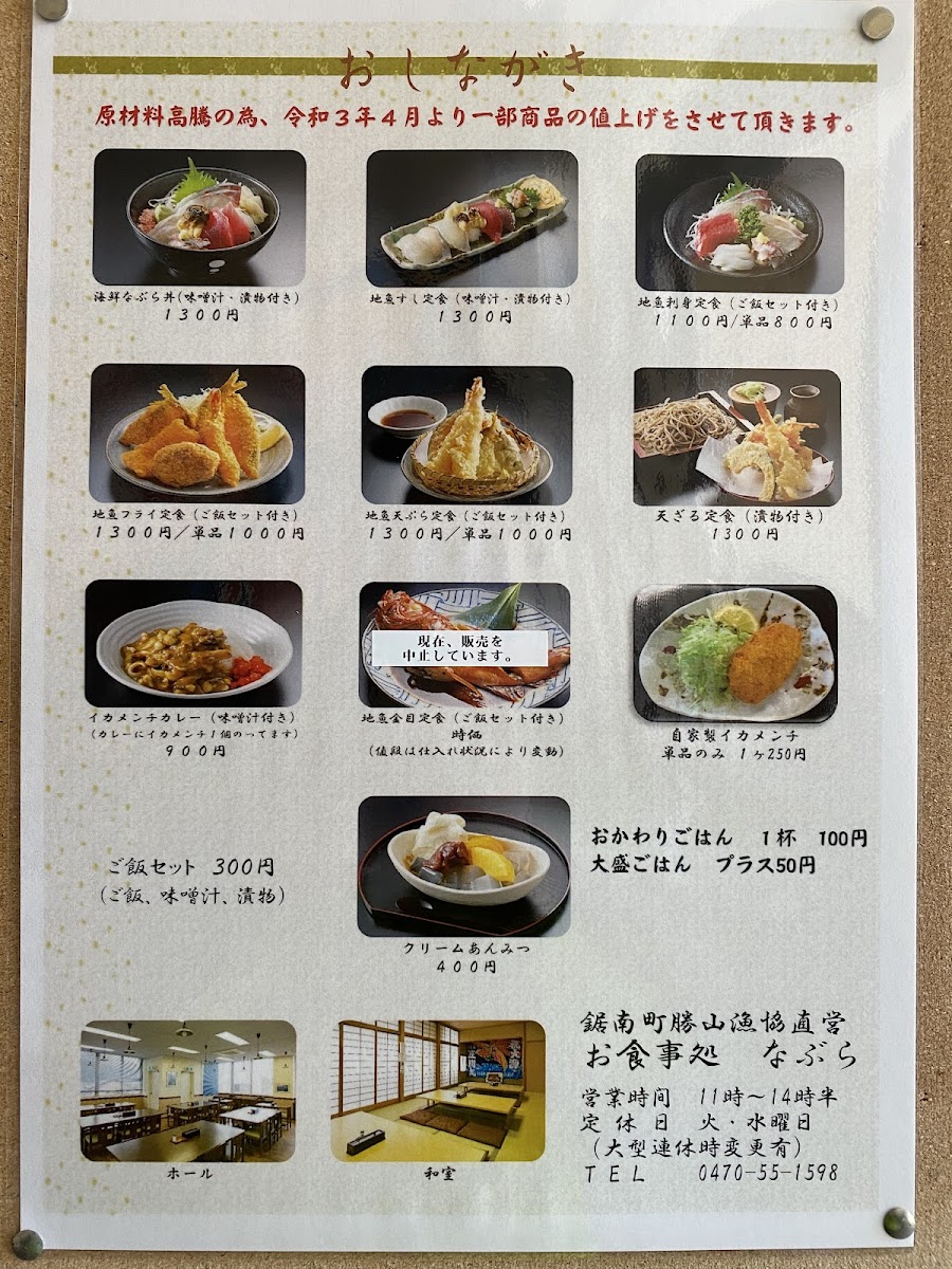 Menu Nabura Diner-7