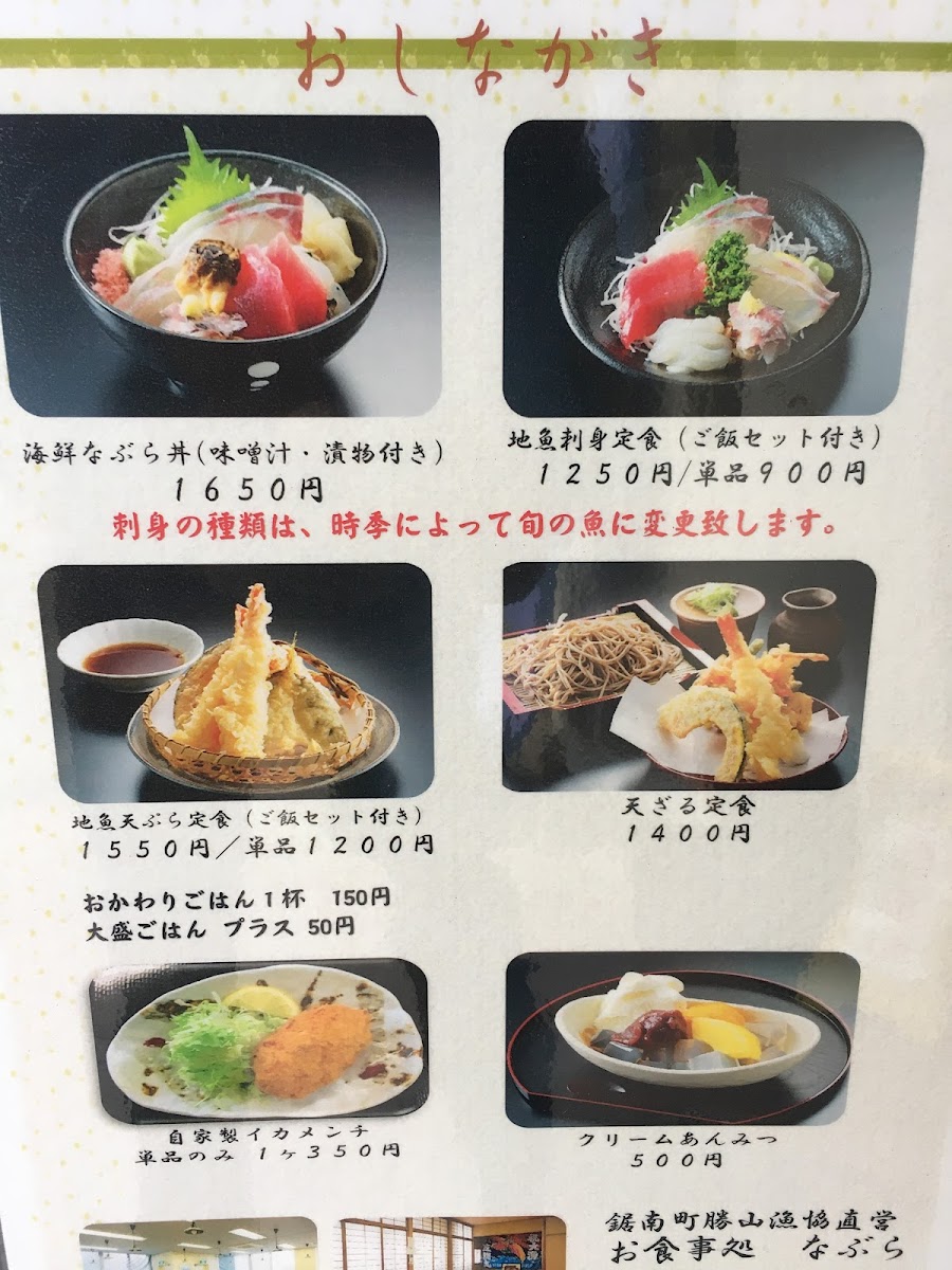 Menu Nabura Diner-8