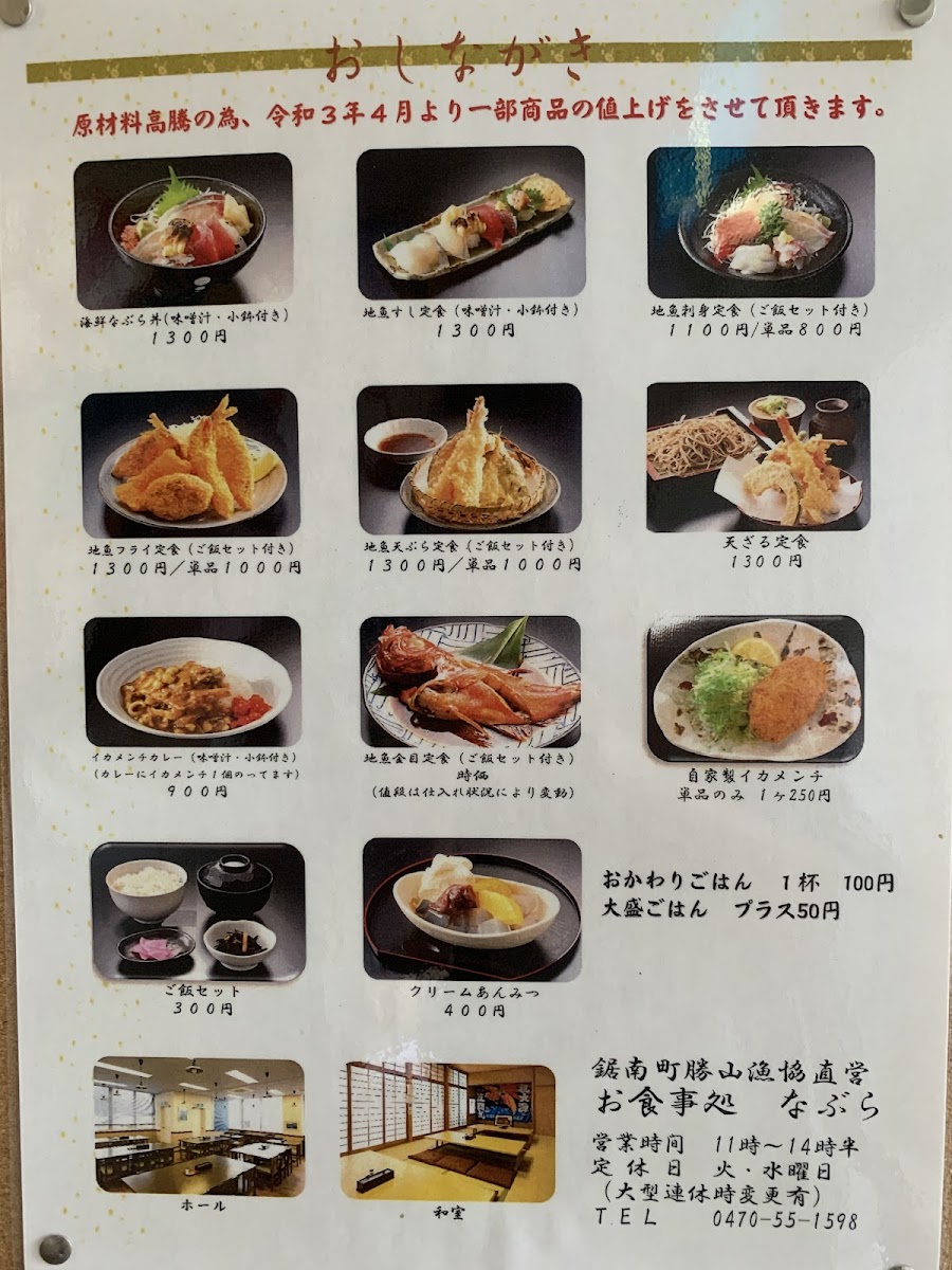 Menu Nabura Diner-9
