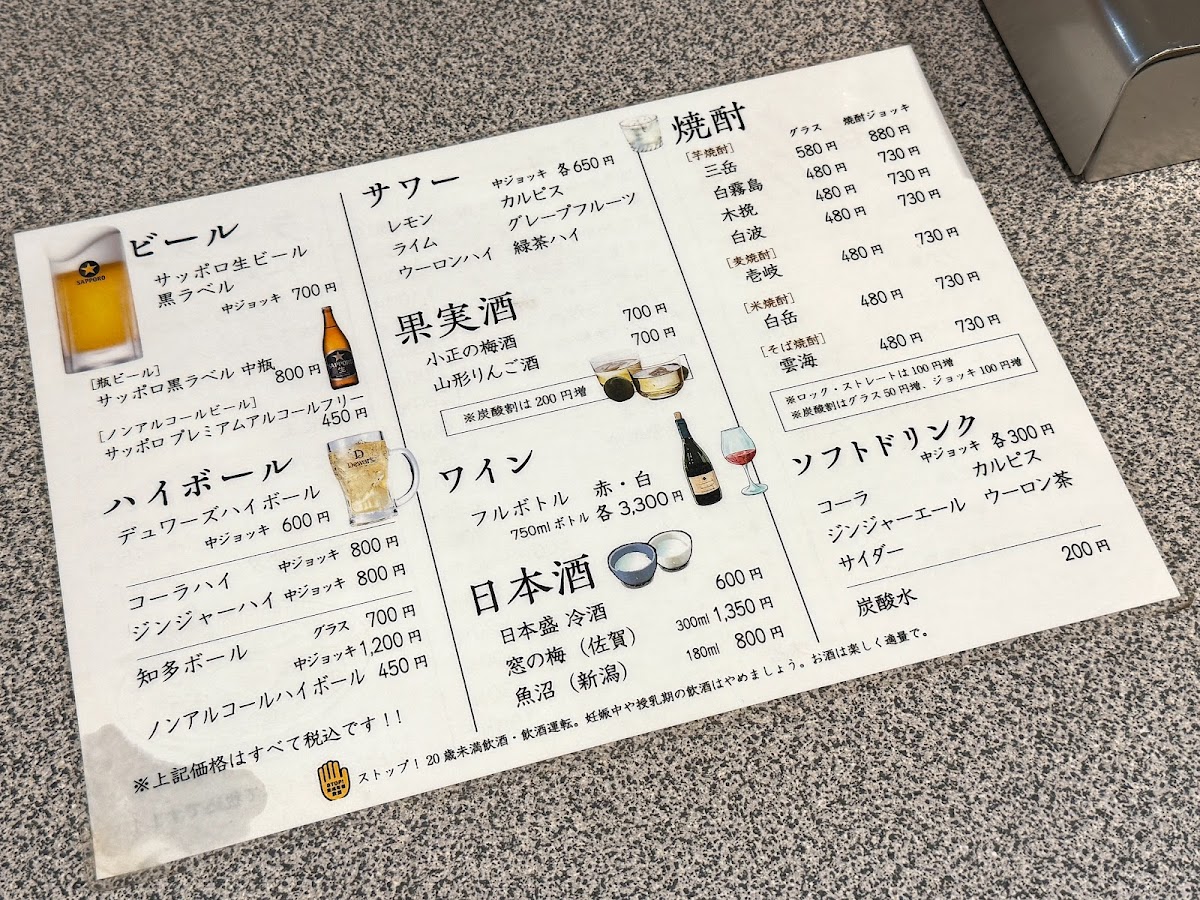 Menu Nagahama Yatai Yamachan (Nakasu)-2