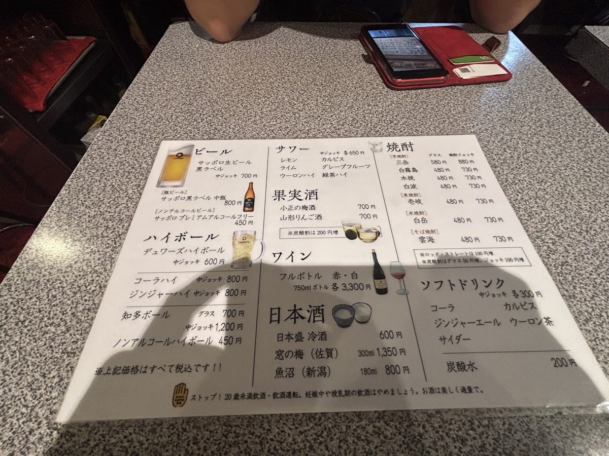 Menu Nagahama Yatai Yamachan (Nakasu)-4
