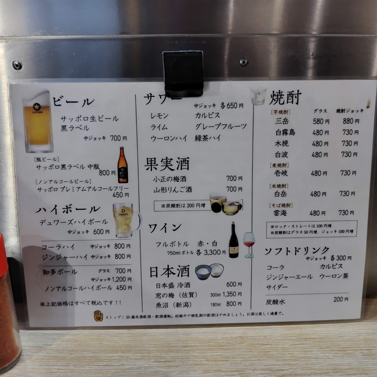 Menu Nagahama Yatai Yamachan (Nakasu)-9