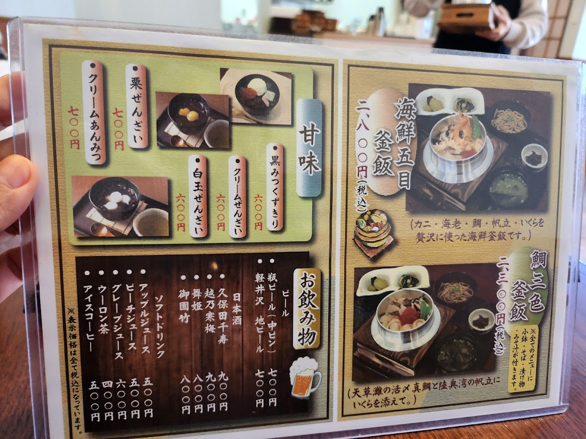 Menu Nagakura-1