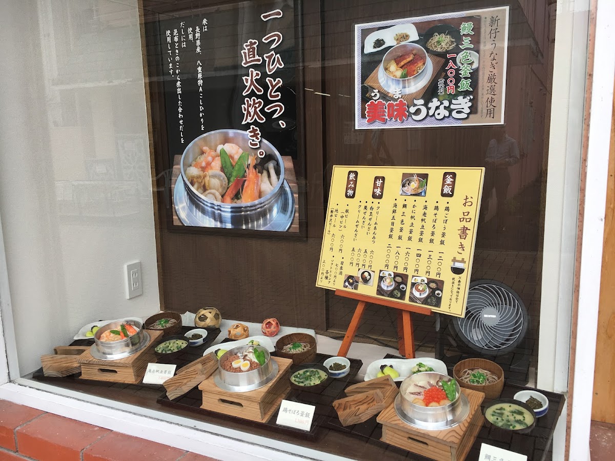 Menu Nagakura-10