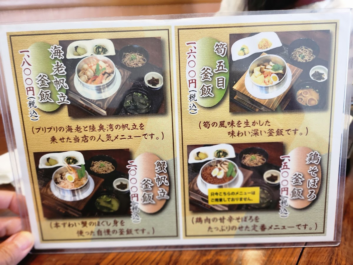 Menu Nagakura-2