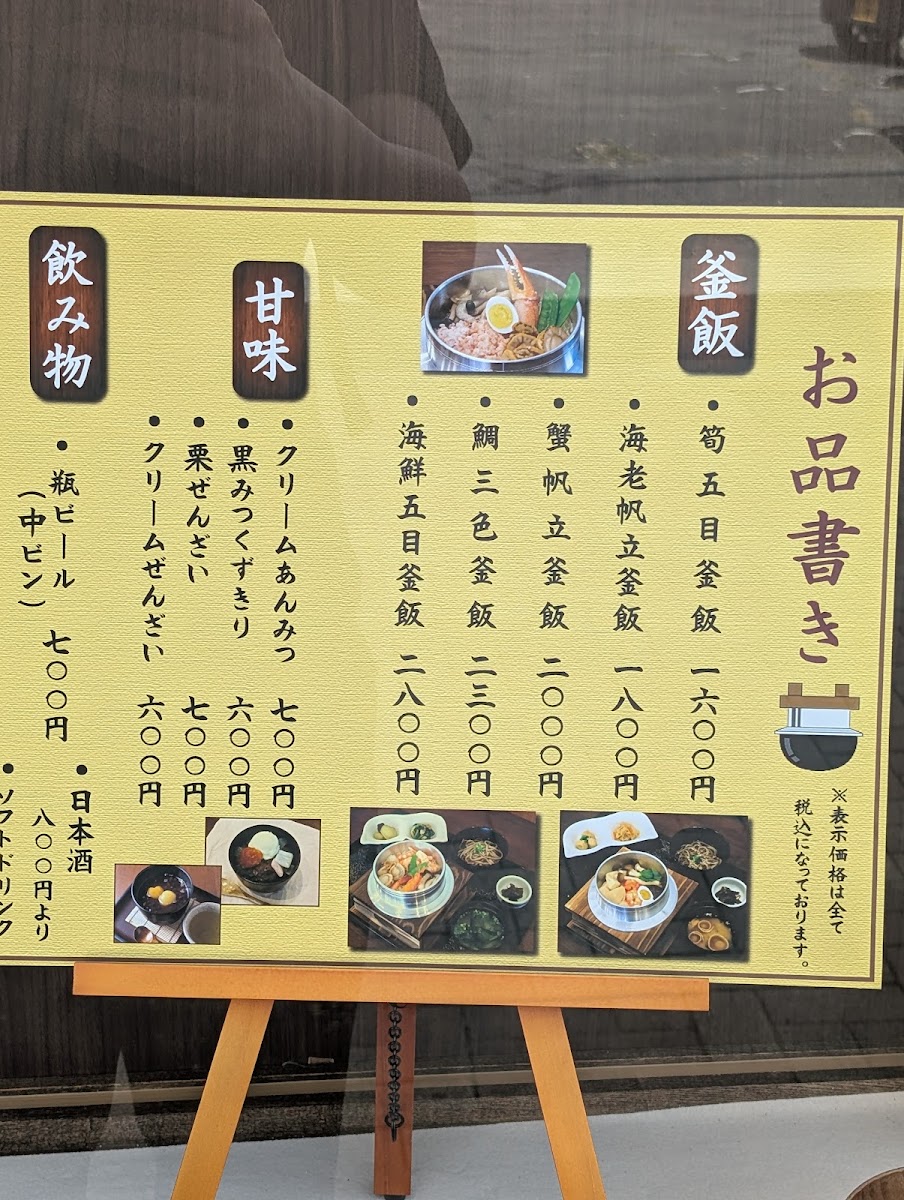 Menu Nagakura-3