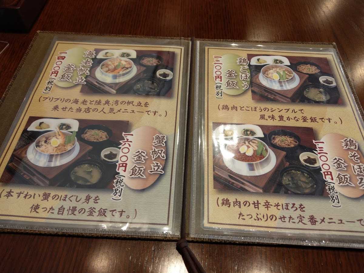 Menu Nagakura-5