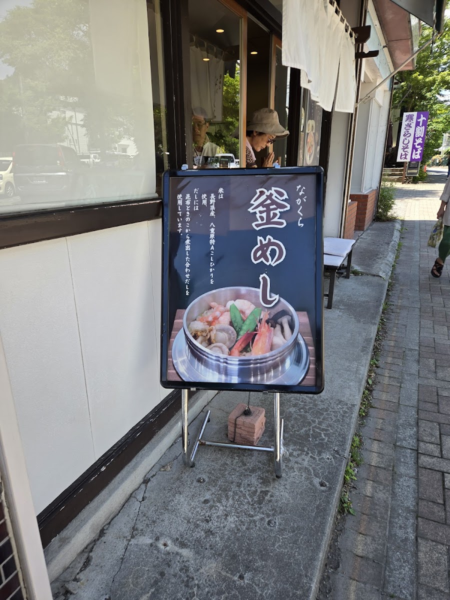 Menu Nagakura-6