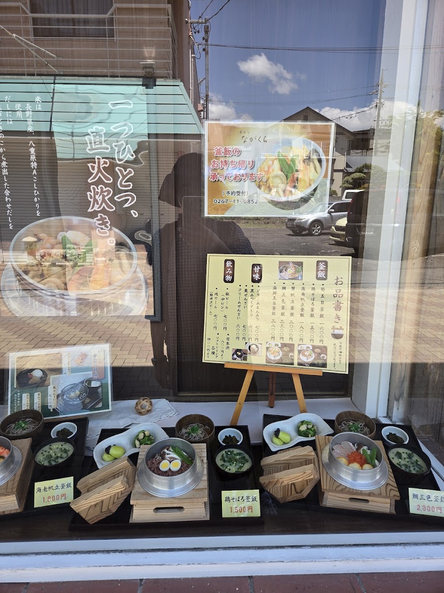 Menu Nagakura-7