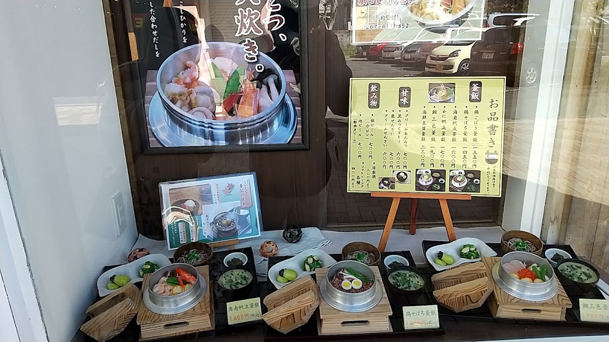 Menu Nagakura-8