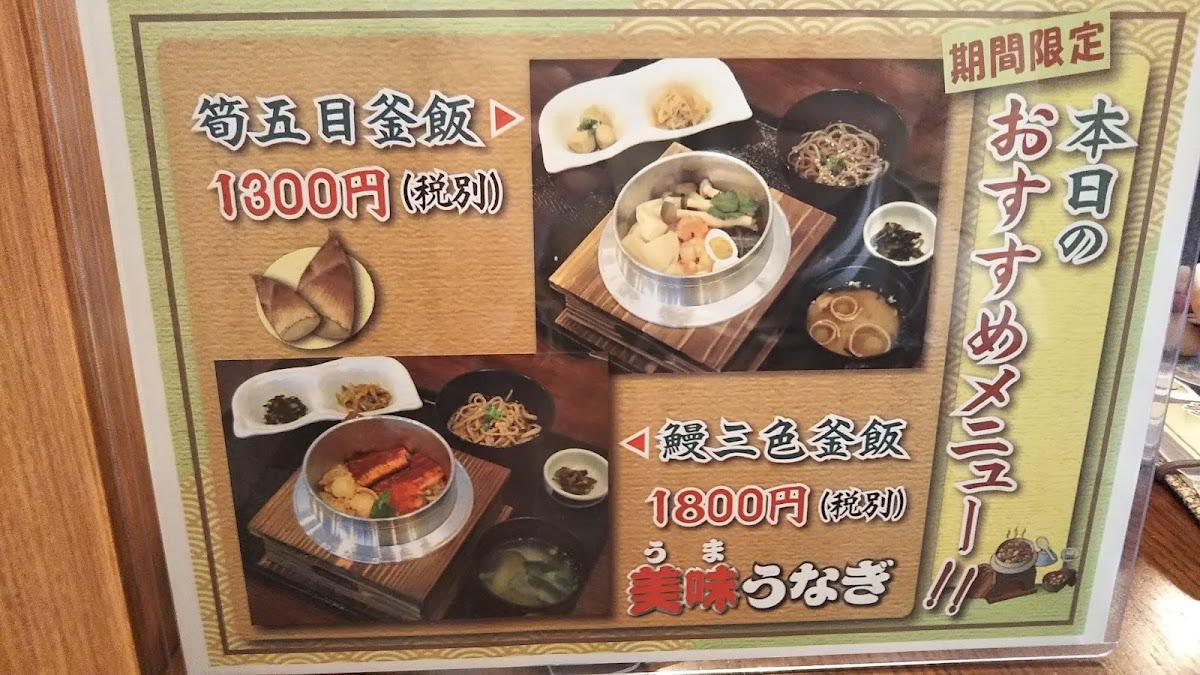 Menu Nagakura-9