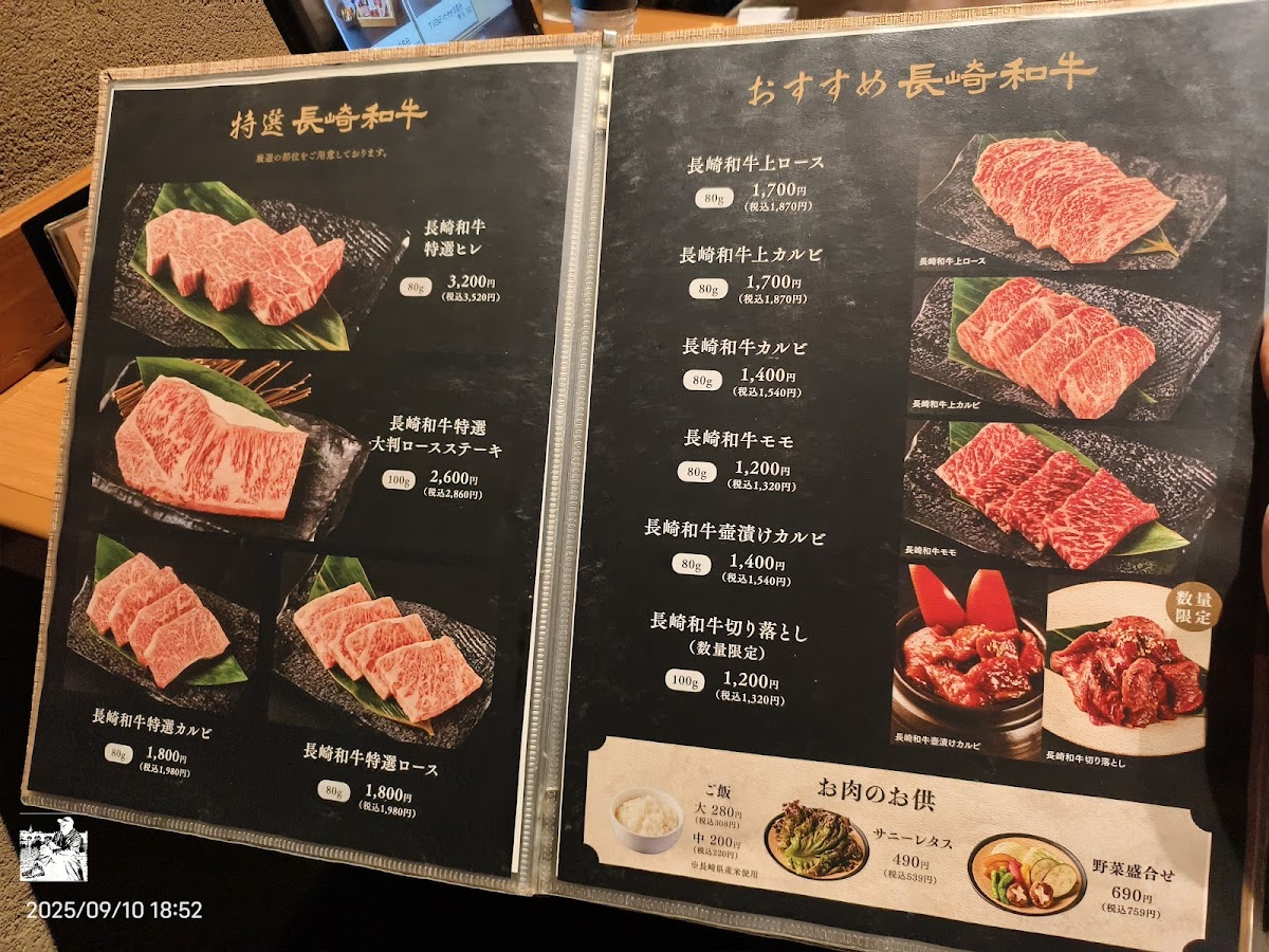 Menu Nagasaki Wagyu Yakiniku Pure-1