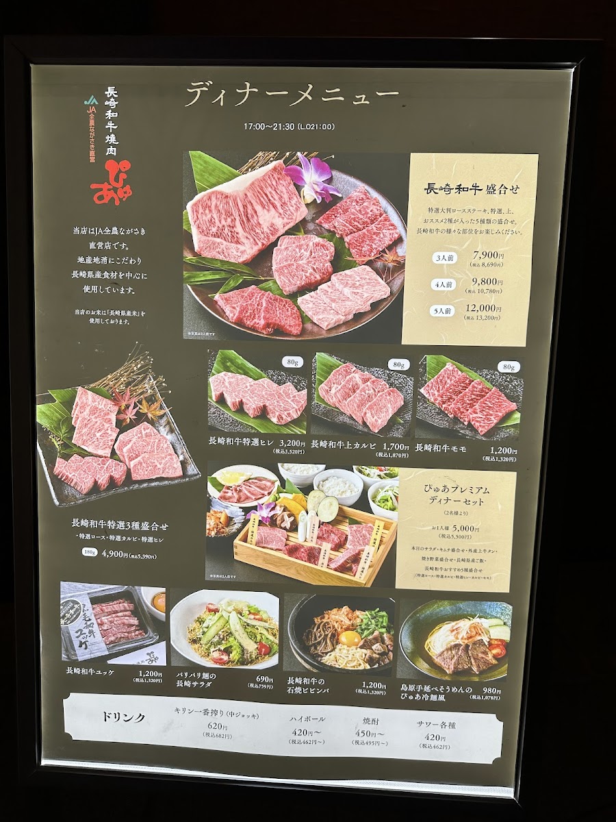 Menu Nagasaki Wagyu Yakiniku Pure-10