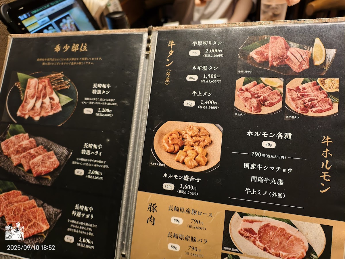 Menu Nagasaki Wagyu Yakiniku Pure-2