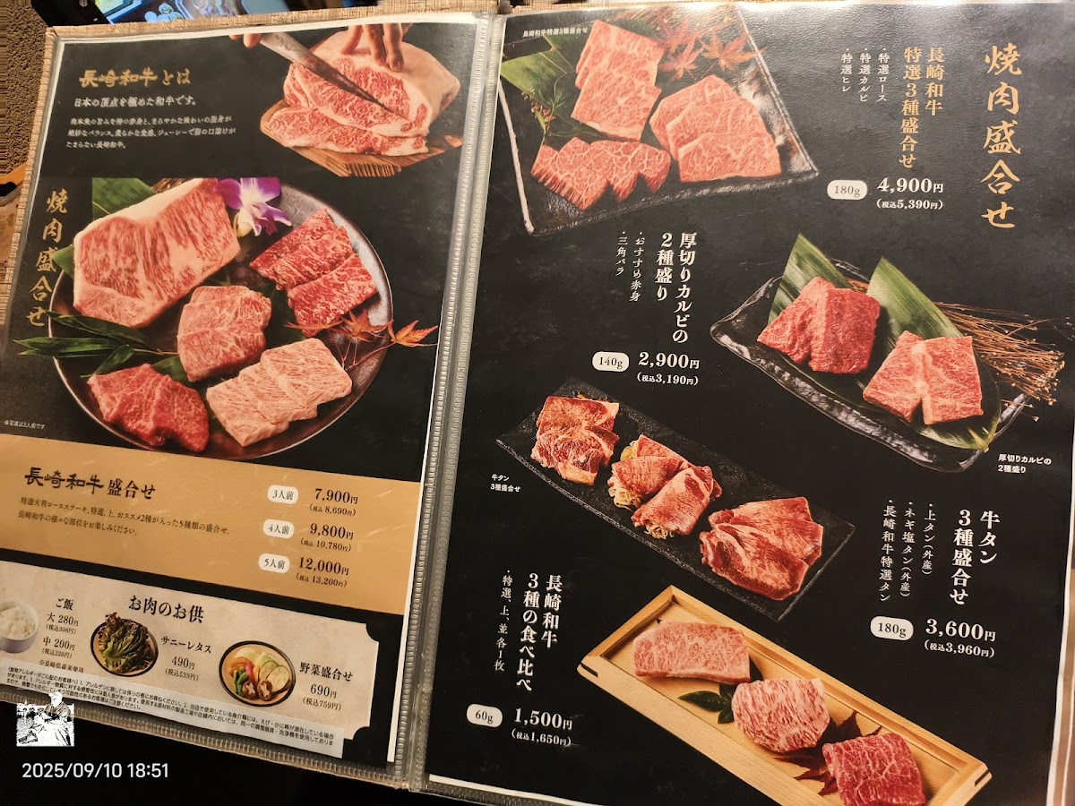 Menu Nagasaki Wagyu Yakiniku Pure-3