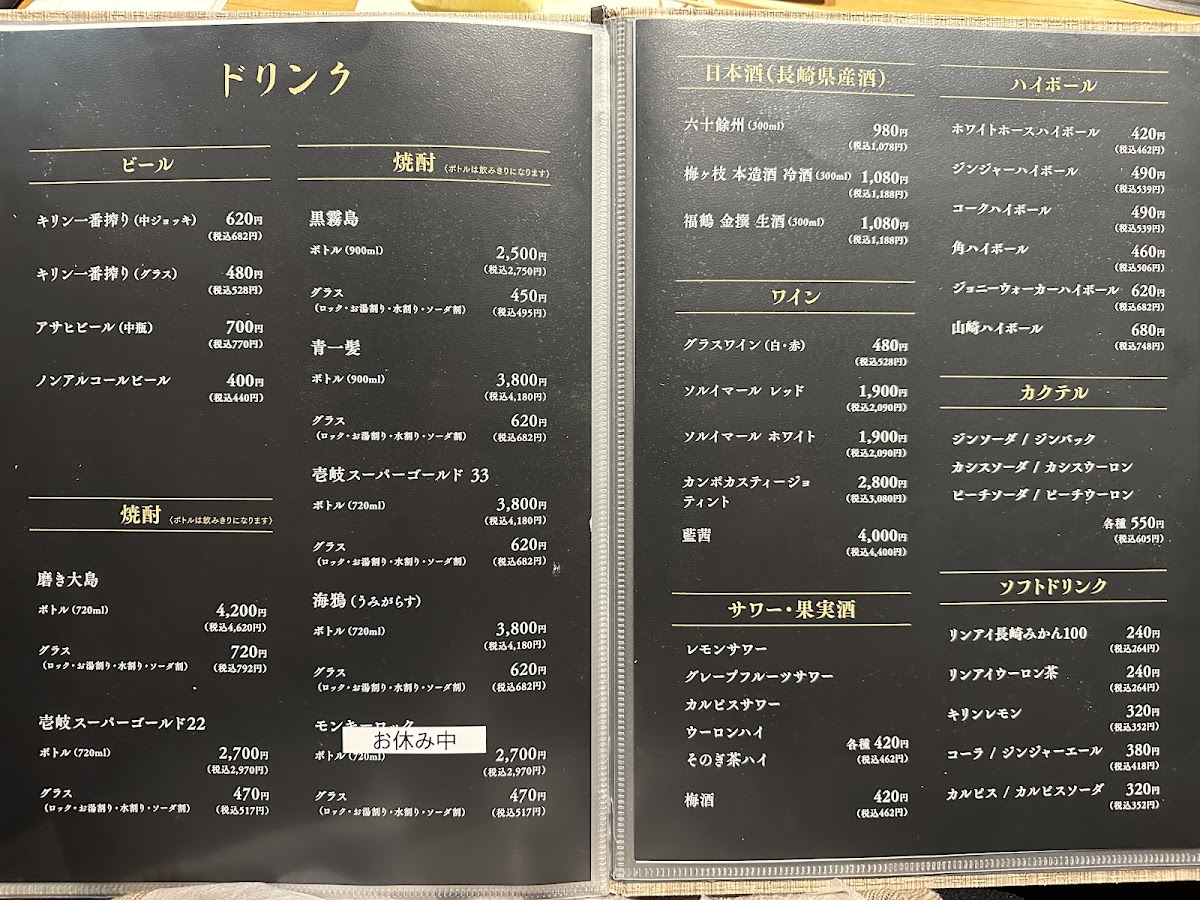 Menu Nagasaki Wagyu Yakiniku Pure-4