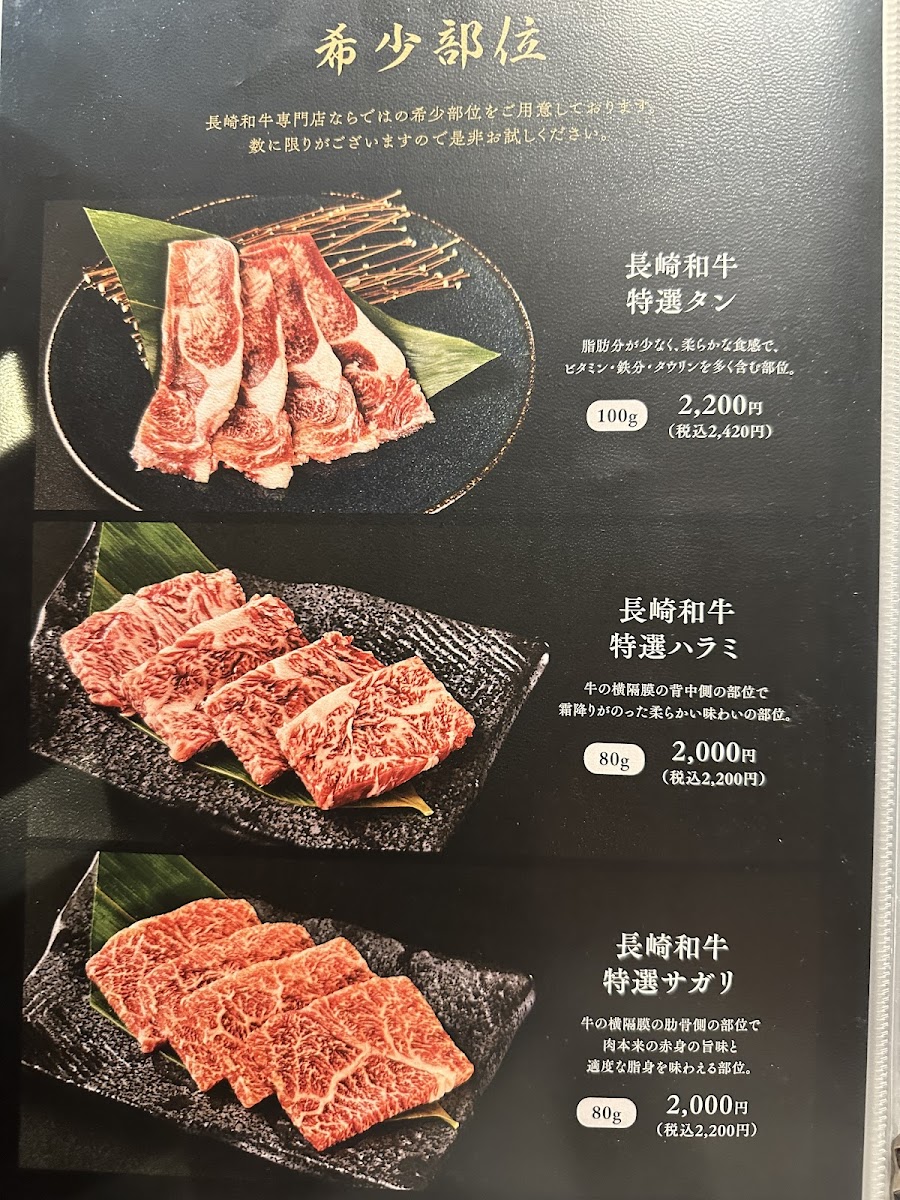 Menu Nagasaki Wagyu Yakiniku Pure-5