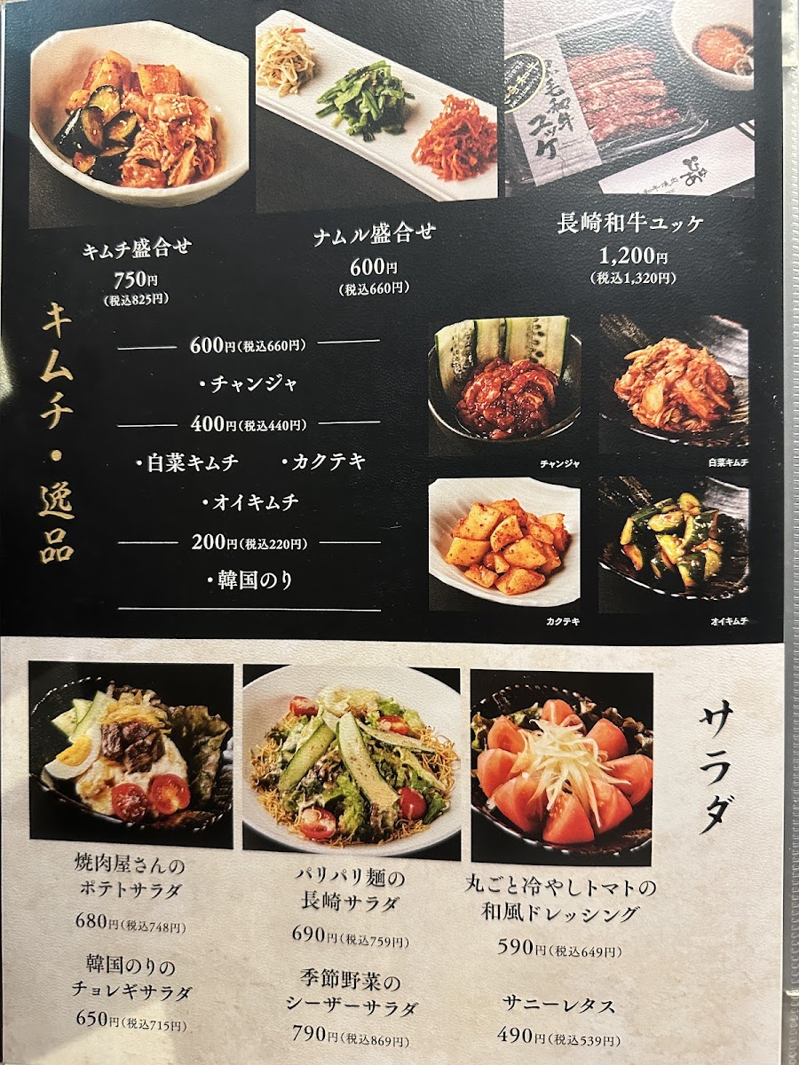 Menu Nagasaki Wagyu Yakiniku Pure-6