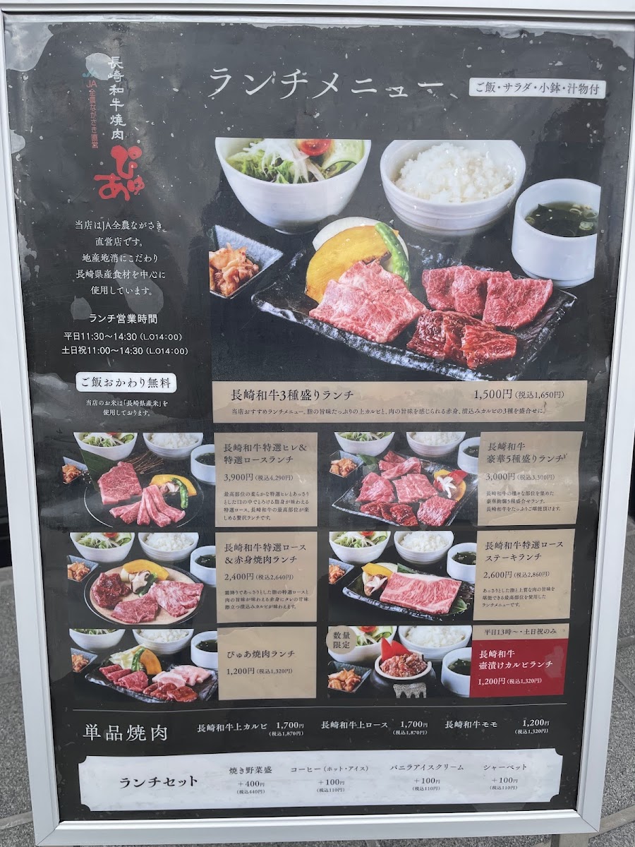 Menu Nagasaki Wagyu Yakiniku Pure-7