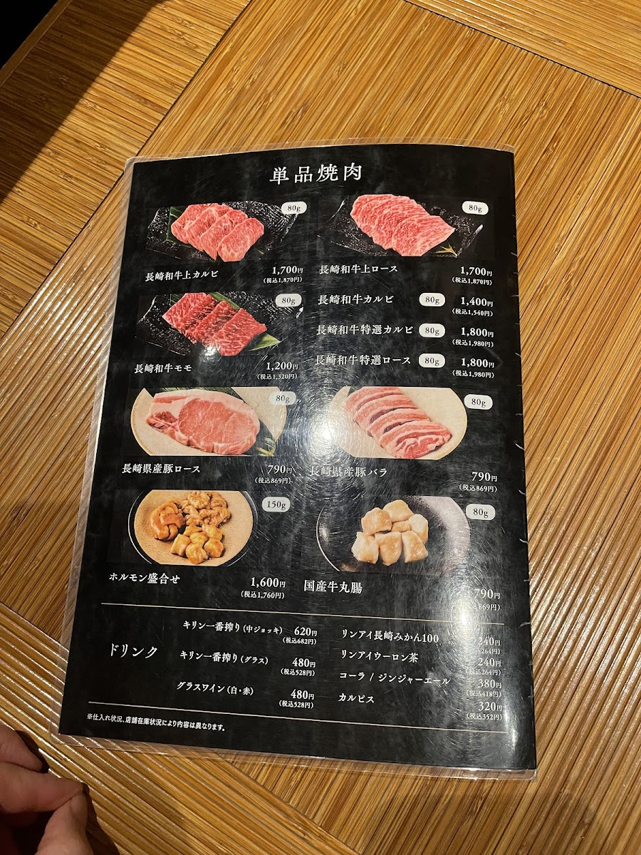 Menu Nagasaki Wagyu Yakiniku Pure-8