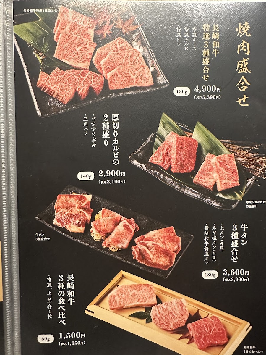 Menu Nagasaki Wagyu Yakiniku Pure-9