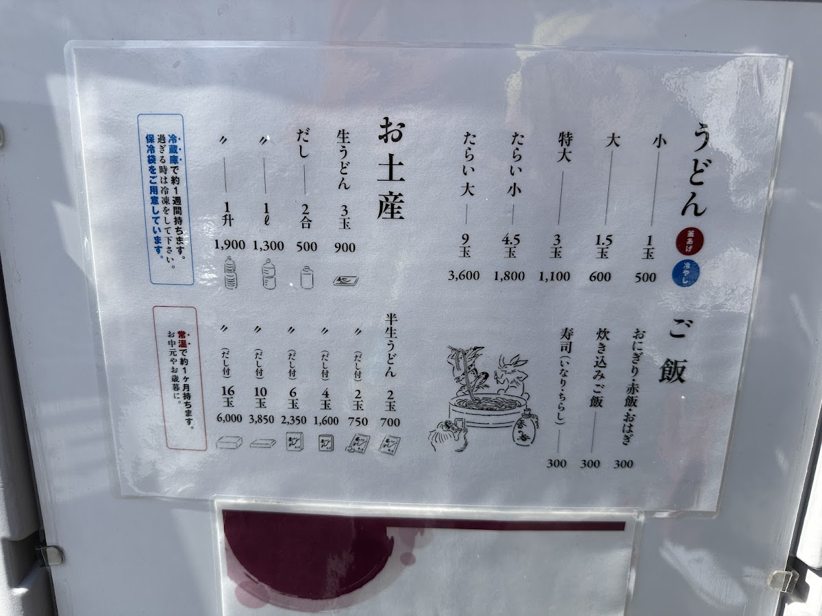 Menu Nagata In Kanoka-10