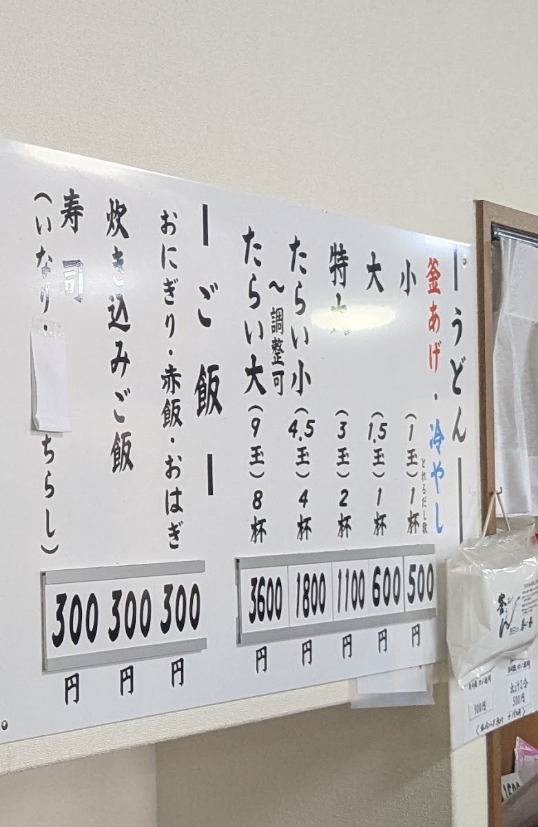 Menu Nagata In Kanoka-2