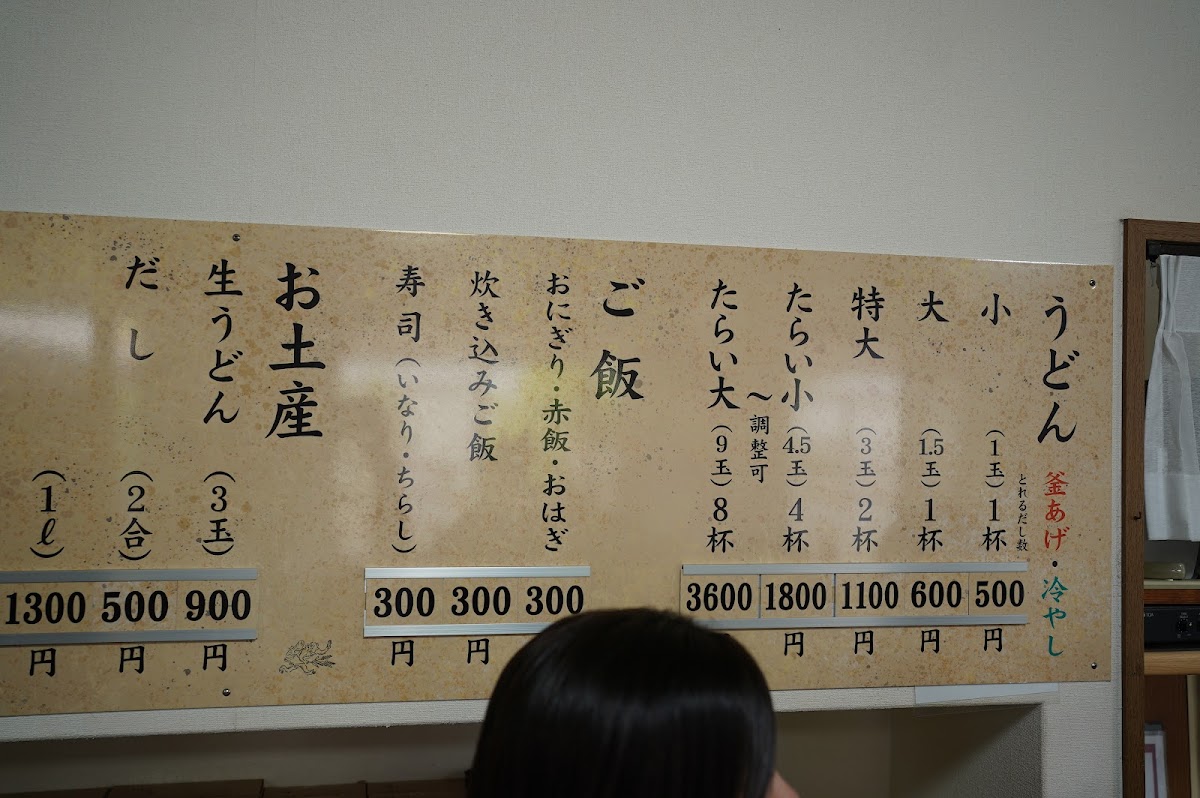 Menu Nagata In Kanoka-3