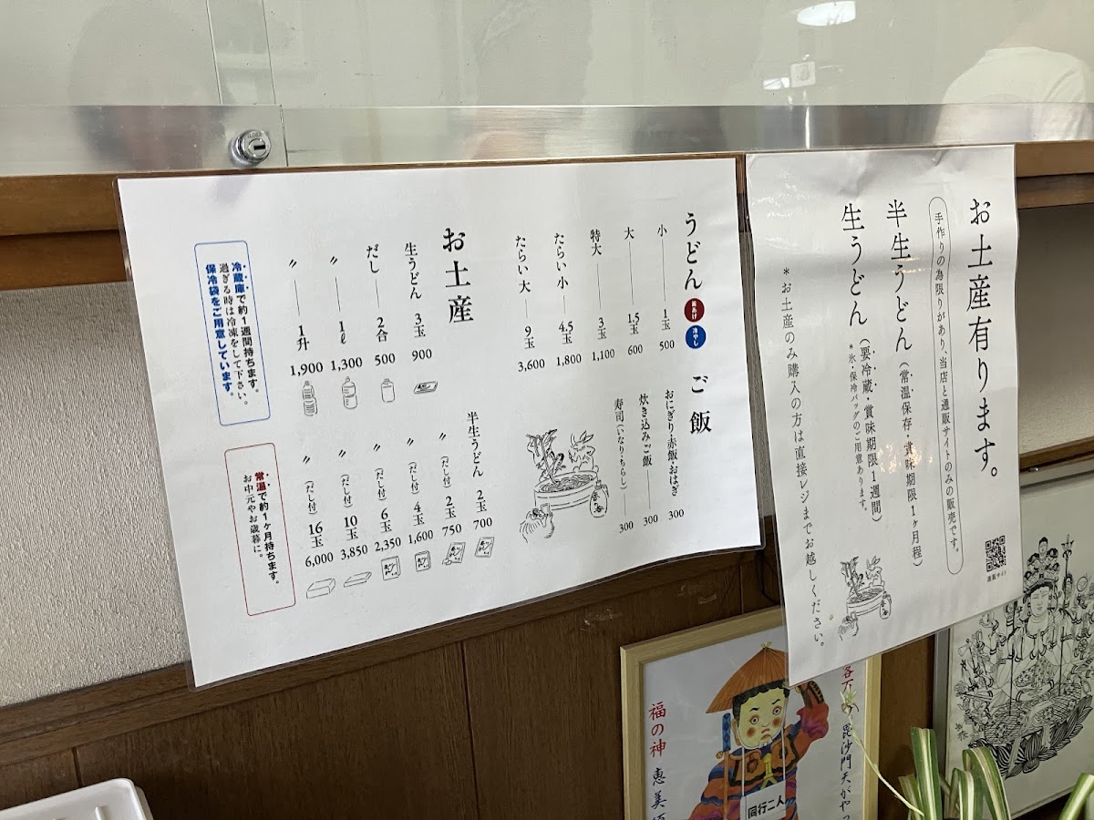 Menu Nagata In Kanoka-4