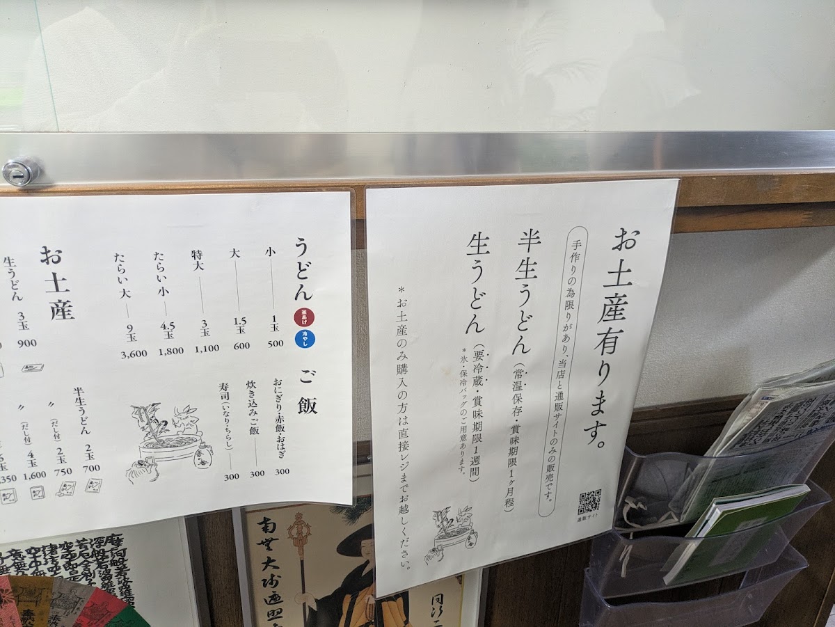 Menu Nagata In Kanoka-5