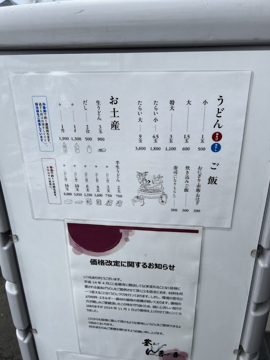 Menu Nagata In Kanoka-6
