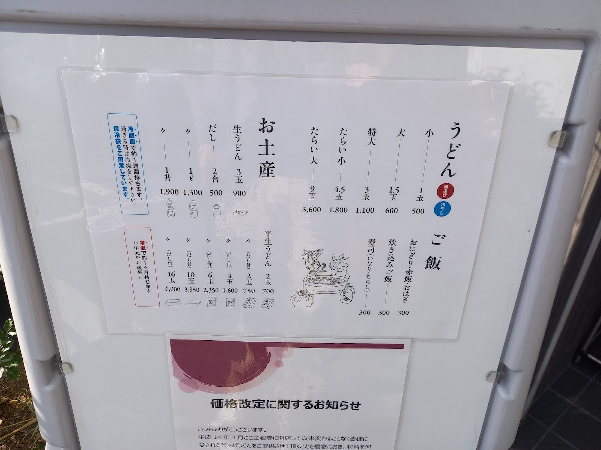 Menu Nagata In Kanoka-9